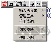 極點(diǎn)五筆十周年紀(jì)念版