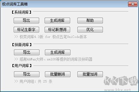 極點(diǎn)五筆十周年紀(jì)念版