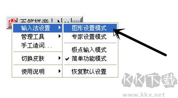 極點(diǎn)五筆十周年紀(jì)念版