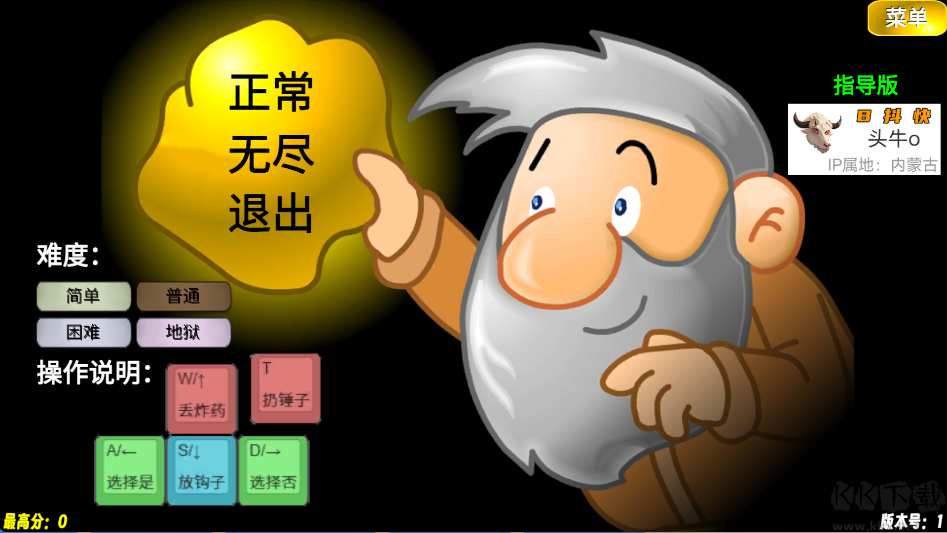 黃金礦工指導(dǎo)版