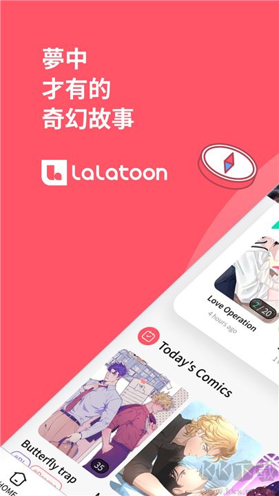LaLatoon漫畫