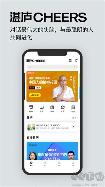 湛廬閱讀免費版