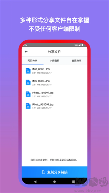 城通網(wǎng)盤(pán)最新版