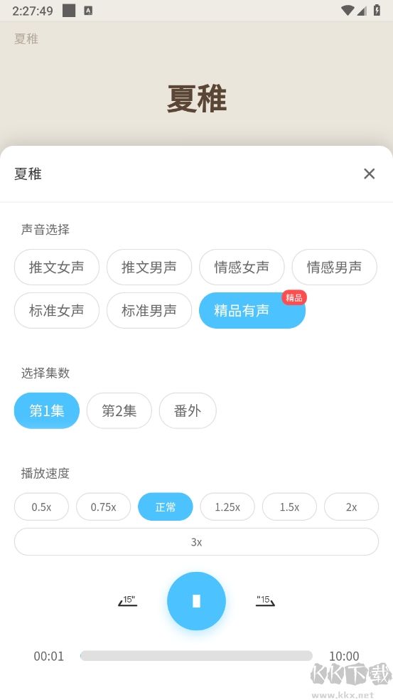 米瑞文學APP