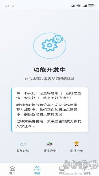 米瑞文學APP