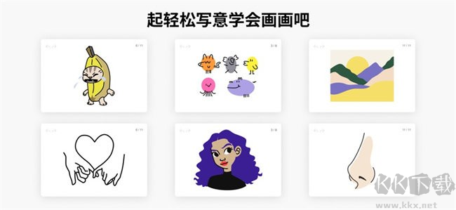 artworkout畫畫軟件