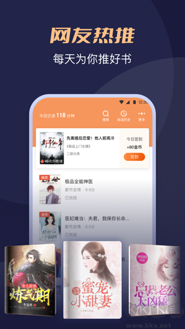 月鼠小說app
