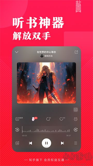 鹽言故事app