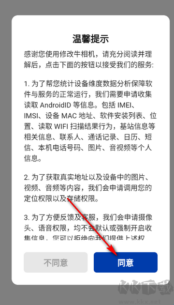 修改牛相機(jī)