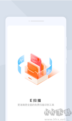 E掃描APP