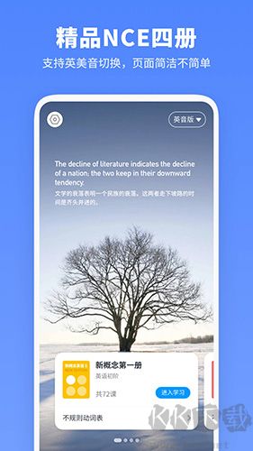 新概念英語全冊