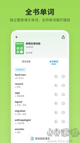 新概念英語全冊