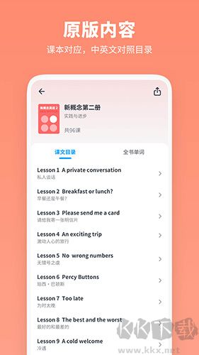 新概念英語全冊