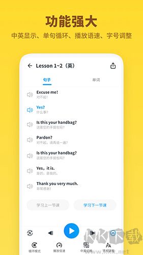 新概念英語全冊