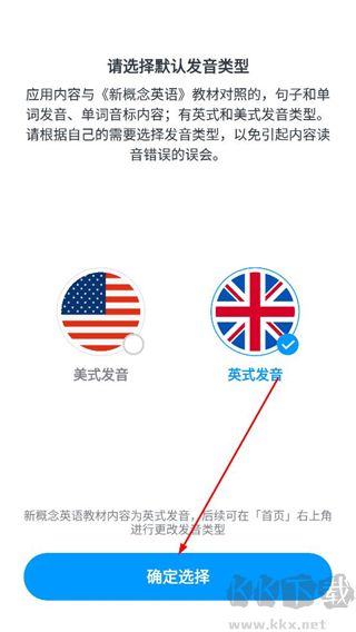 新概念英語全冊