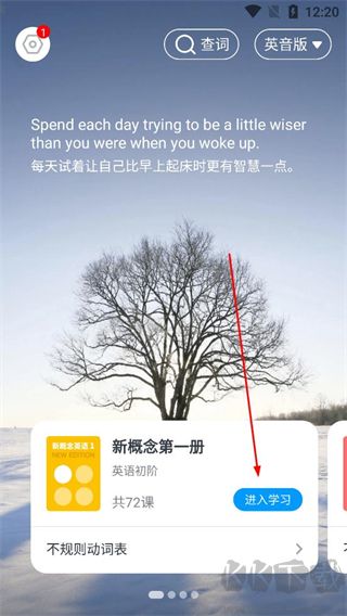 新概念英語全冊