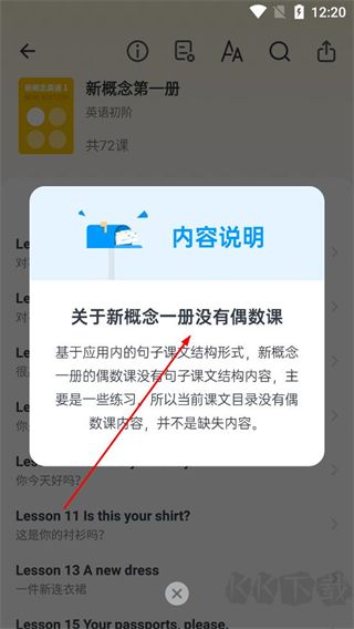 新概念英語全冊