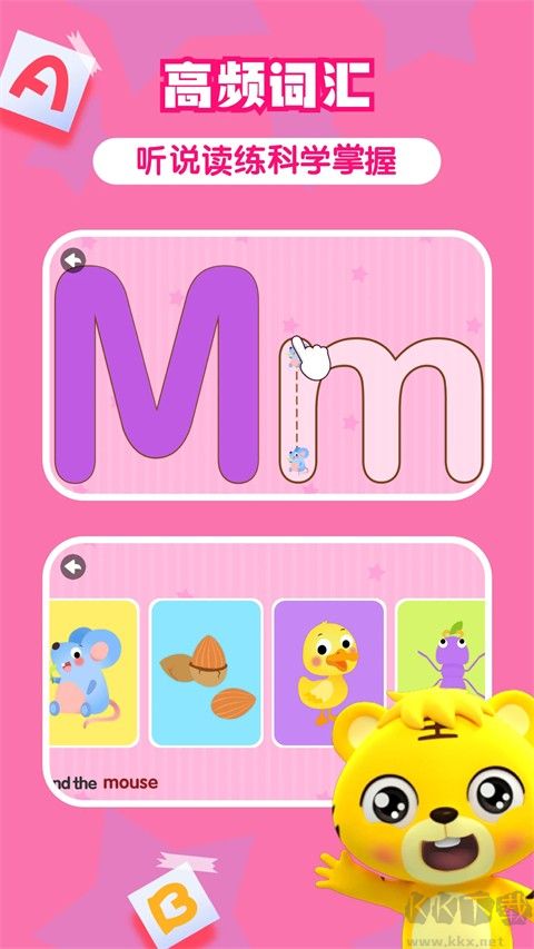 貝樂(lè)虎英語(yǔ)啟蒙