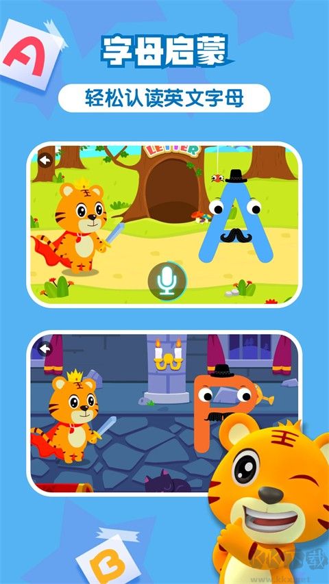 貝樂(lè)虎英語(yǔ)啟蒙