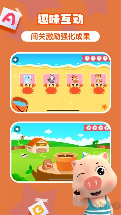 貝樂(lè)虎英語(yǔ)啟蒙