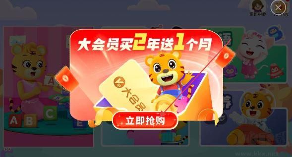 貝樂(lè)虎英語(yǔ)啟蒙