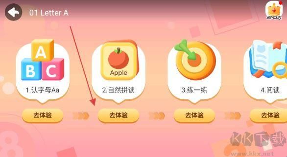 貝樂(lè)虎英語(yǔ)啟蒙