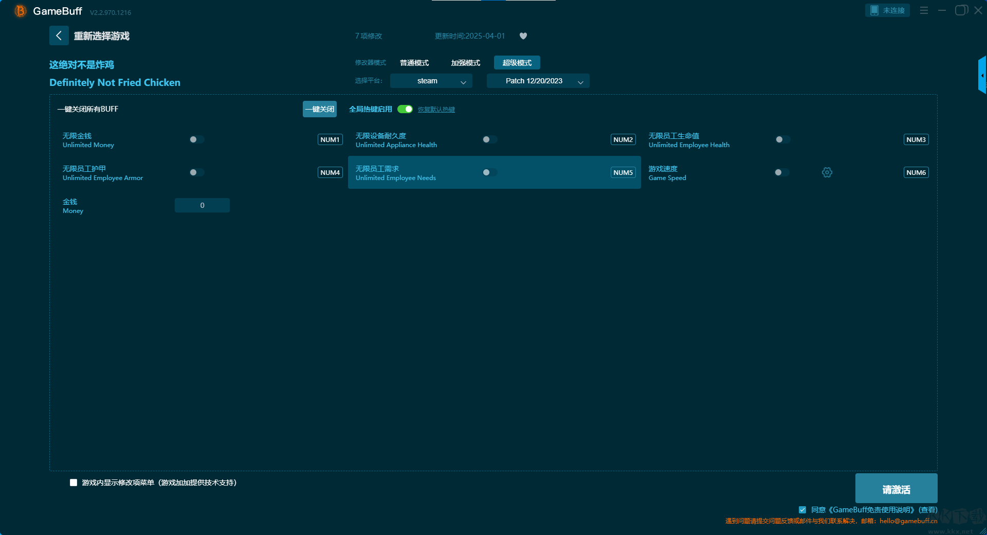這絕對(duì)不是炸雞九項(xiàng)修改器
