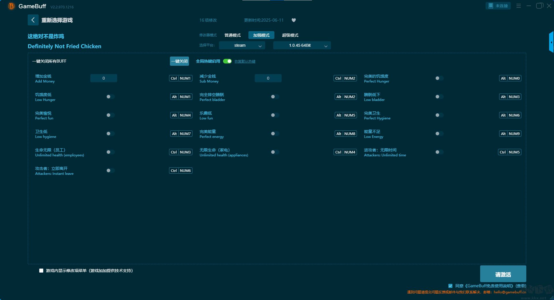 這絕對(duì)不是炸雞九項(xiàng)修改器