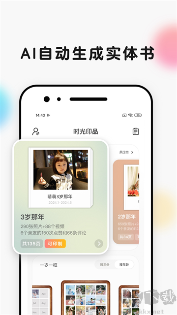 時(shí)光小屋最新版