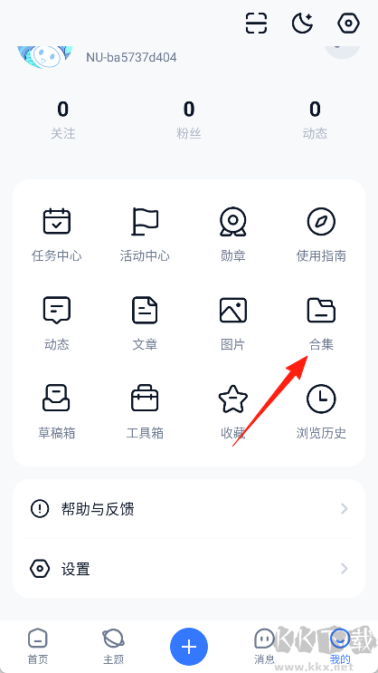 ILLU社區(qū)APP