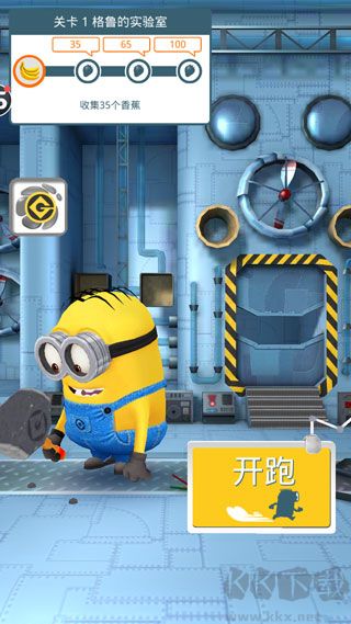 小黃人跑酷