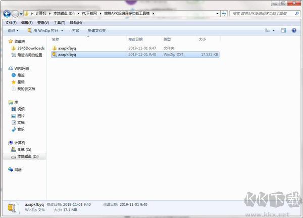 暗巷apk反編譯多功能工具箱