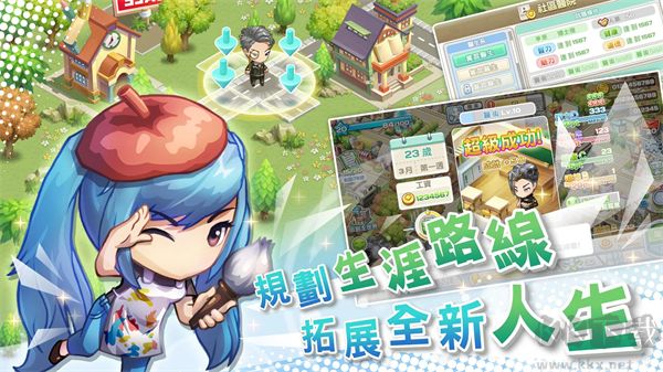 我的人生大冒險(xiǎn)(WalkOfLife)