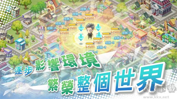 我的人生大冒險(xiǎn)(WalkOfLife)