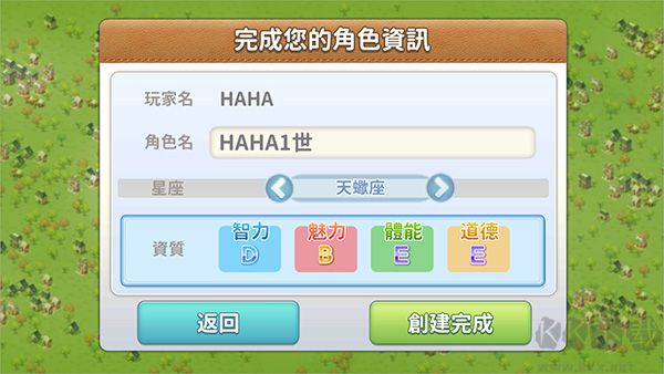 我的人生大冒險(xiǎn)(WalkOfLife)