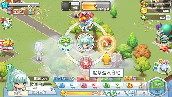 我的人生大冒險(xiǎn)(WalkOfLife)