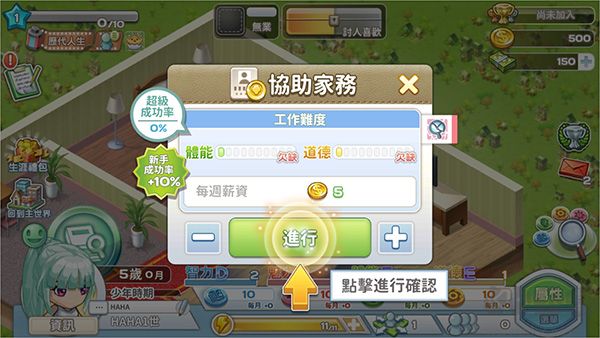 我的人生大冒險(xiǎn)(WalkOfLife)