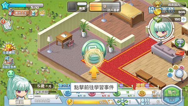 我的人生大冒險(xiǎn)(WalkOfLife)