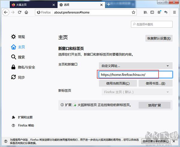 火狐開發(fā)者版本