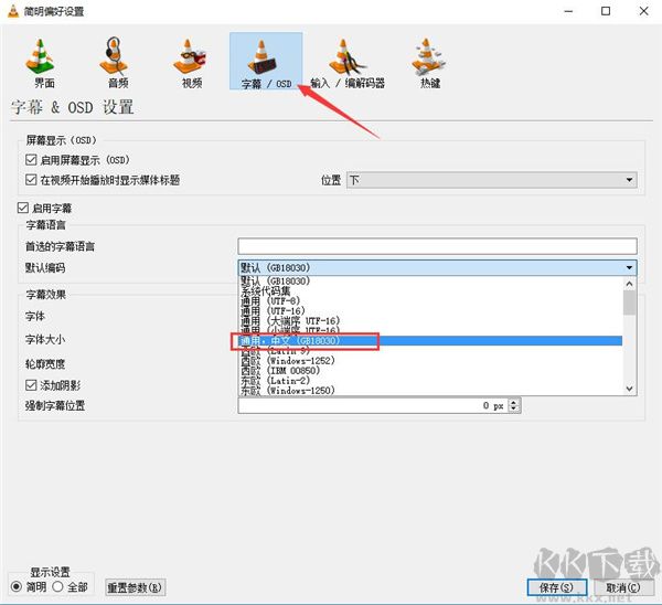 VLC Media Player(視頻播放軟件)