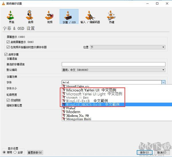 VLC Media Player(視頻播放軟件)