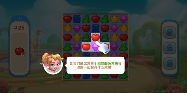 配對(duì)故事最新版