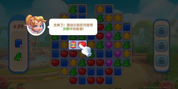 配對(duì)故事最新版