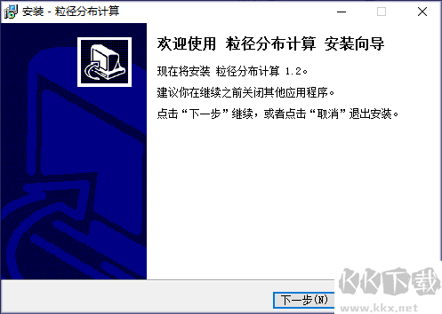 粒徑分布計(jì)算