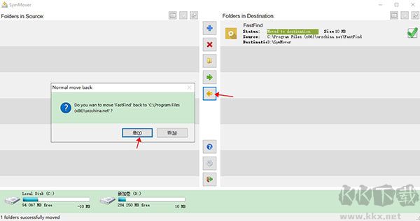 SymMover(文件移動(dòng)工具)