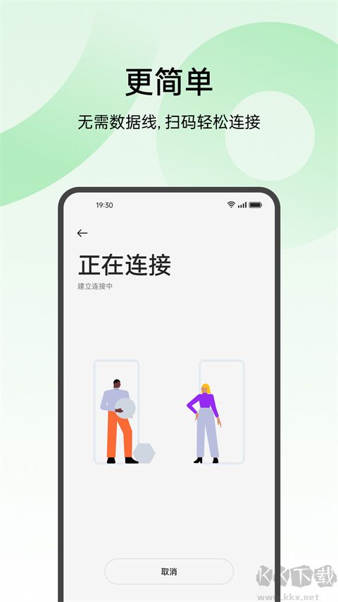 OPPO手機(jī)搬家