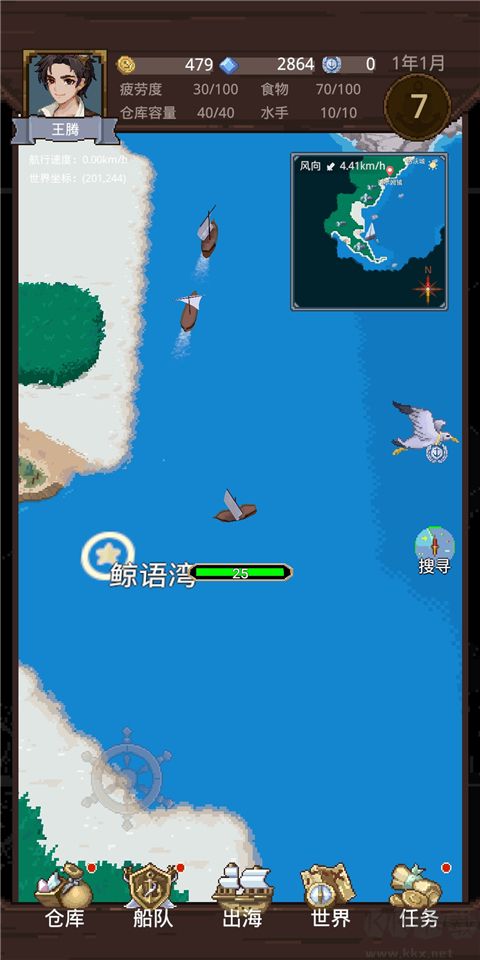 航海貿(mào)易物語