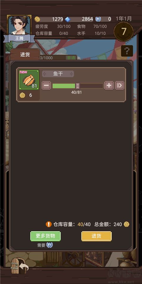 航海貿(mào)易物語