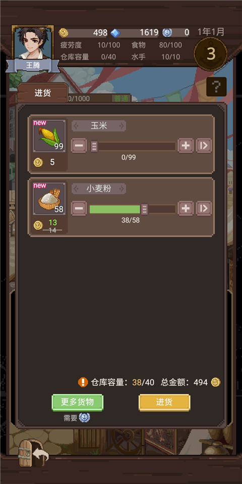 航海貿(mào)易物語