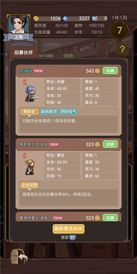 航海貿(mào)易物語